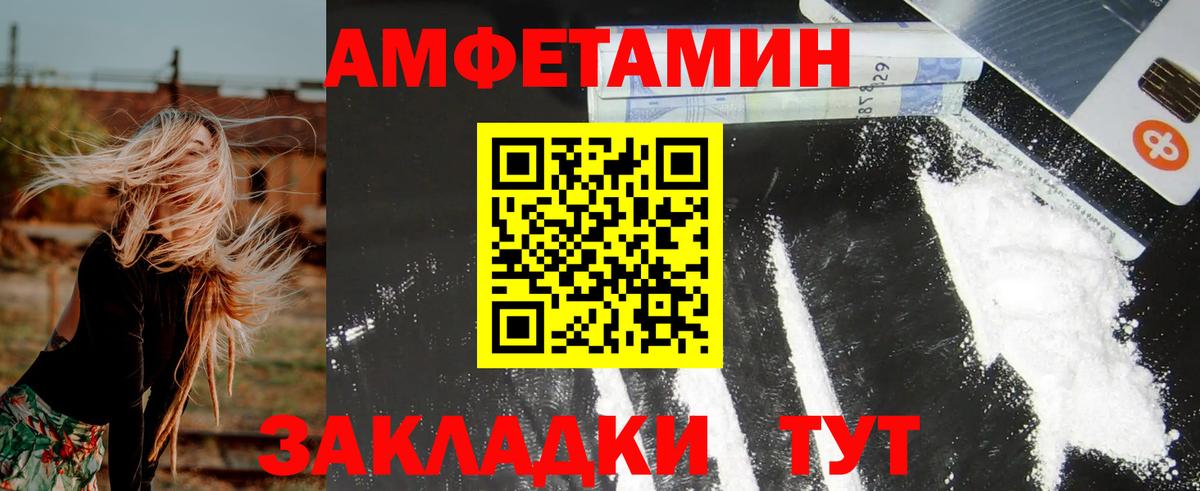 Amphetamine Розовый  Амфетамин  Великий Устюг  Вход с VPN 