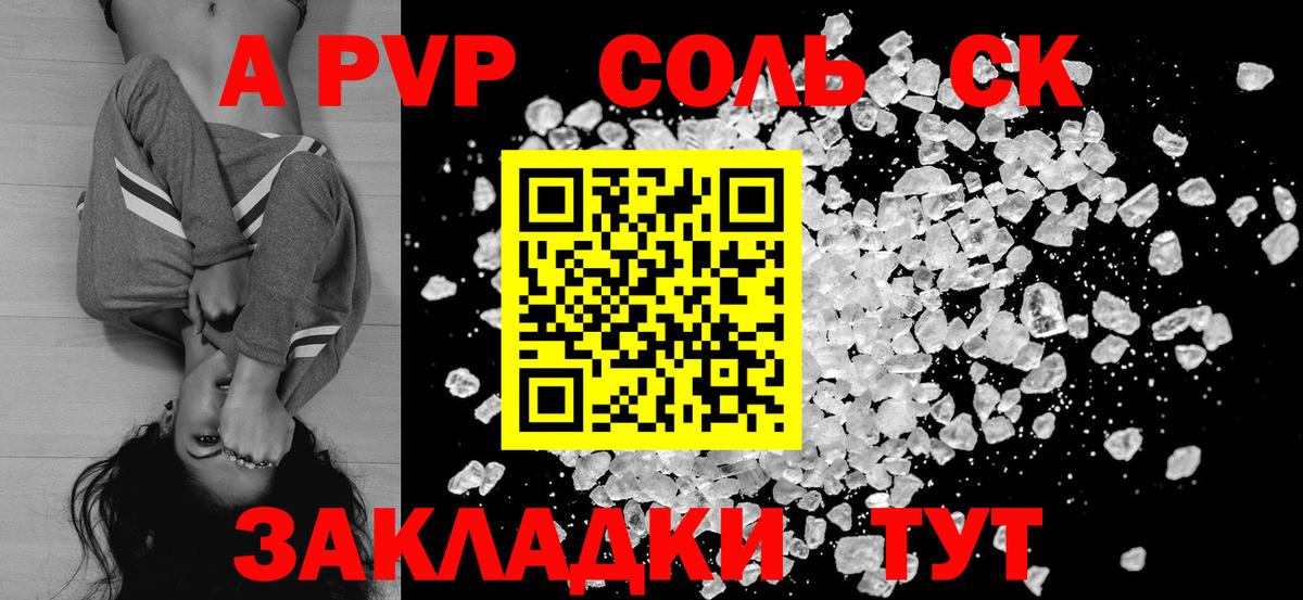 Великий Устюг  купить закладку  Альфа ПВП  Вход с VPN  Альфа ПВП крисы CK  APVP СК КРИС 