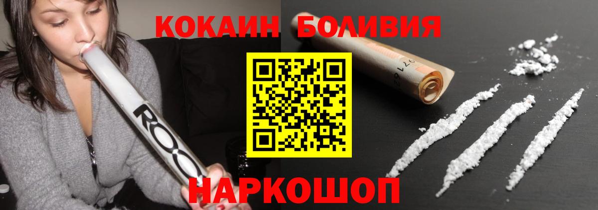 Кокаин Боливия Великий Устюг
