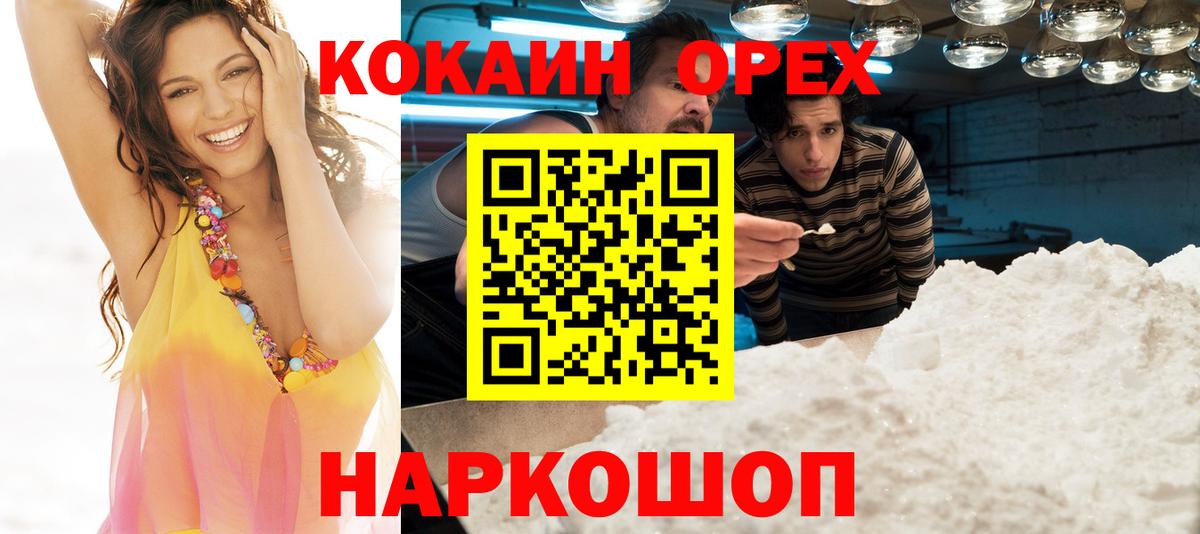 COCAIN FishScale  Кокаин Fish Scale  Великий Устюг  Вход с VPN 