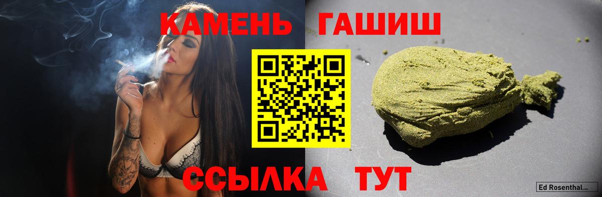 Великий Устюг  ГАШИШ Ice-O-Lator  Вход с VPN  Гашиш 40% ТГК 