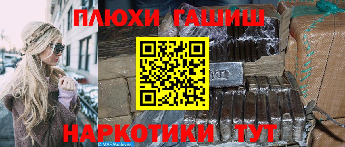 ГАШИШ индика сатива Великий Устюг