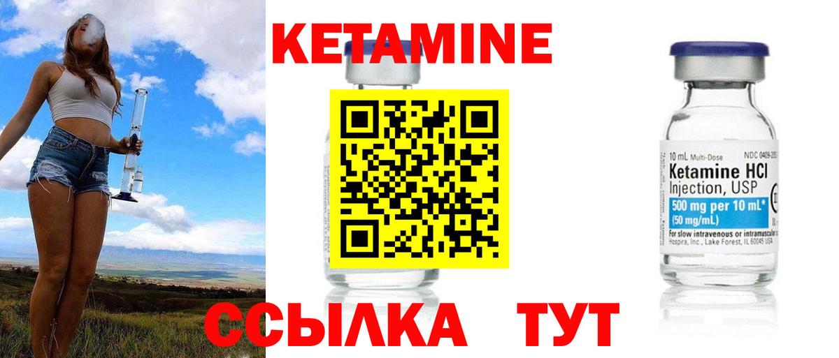 Кетамин ketamine  Вход с VPN  Великий Устюг 