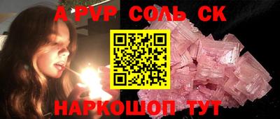 соль курить ск Малгобек