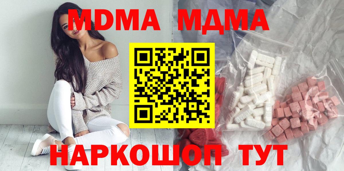 МДМА VHQ  Вход с VPN  Великий Устюг  МДМА VHQ 