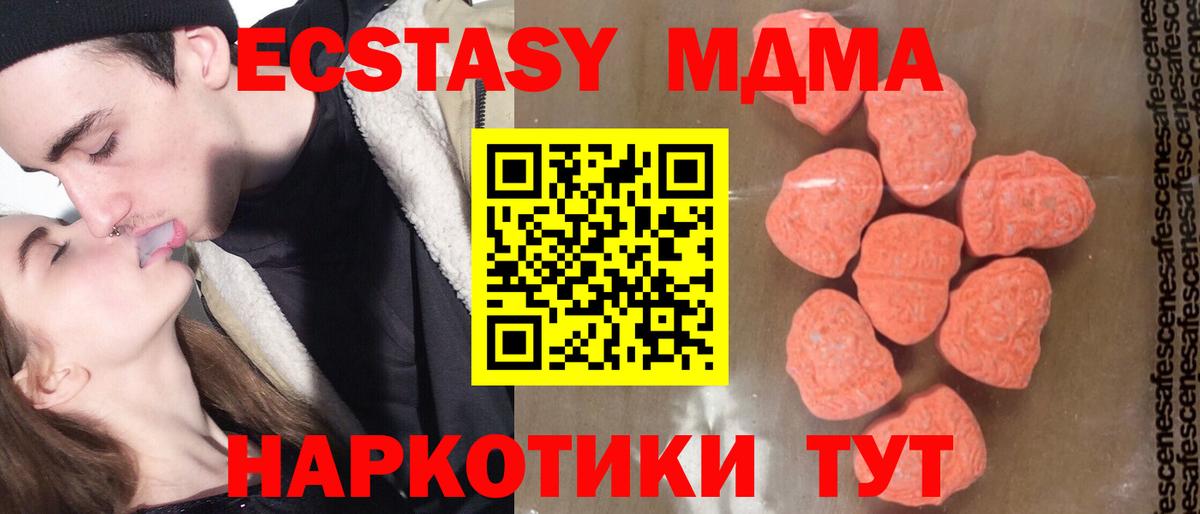 МДМА кристаллы Великий Устюг