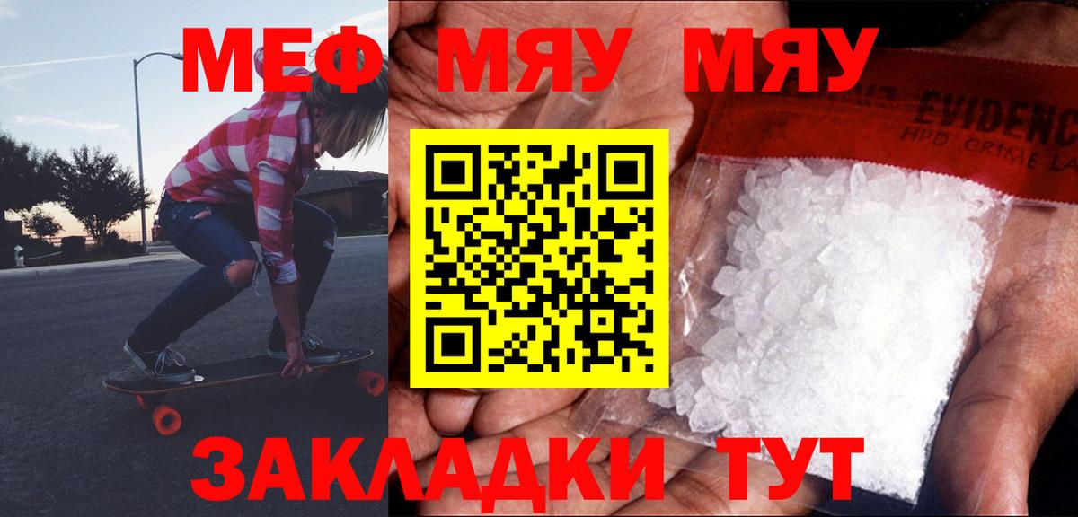 Мефедрон мука  МЯУ-МЯУ VHQ  Вход с VPN  Великий Устюг 