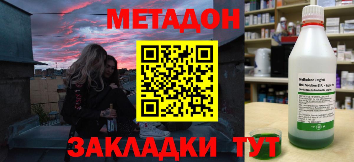 Великий Устюг  МЕТАДОН VHQ  Вход с VPN  МЕТАДОН VHQ 