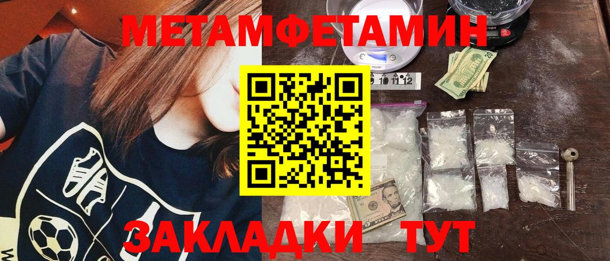 Метамфетамин  Вход с VPN  Первитин витя  Великий Устюг  Первитин витя 
