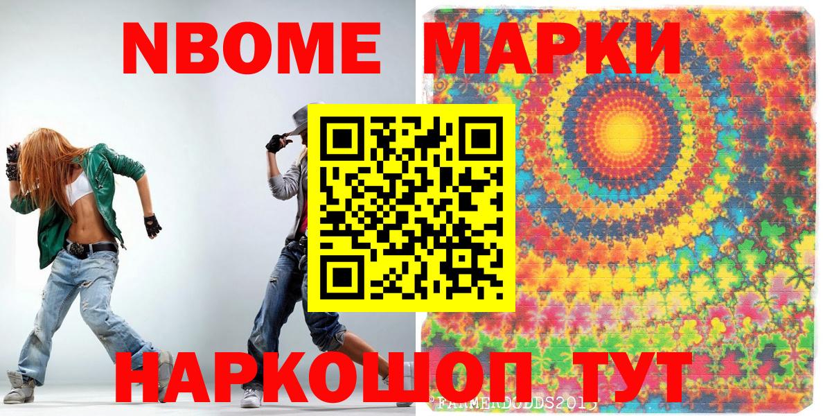 Великий Устюг  Марки N-bome 1500мкг  Марки 25I-NBOMe  Вход с VPN 