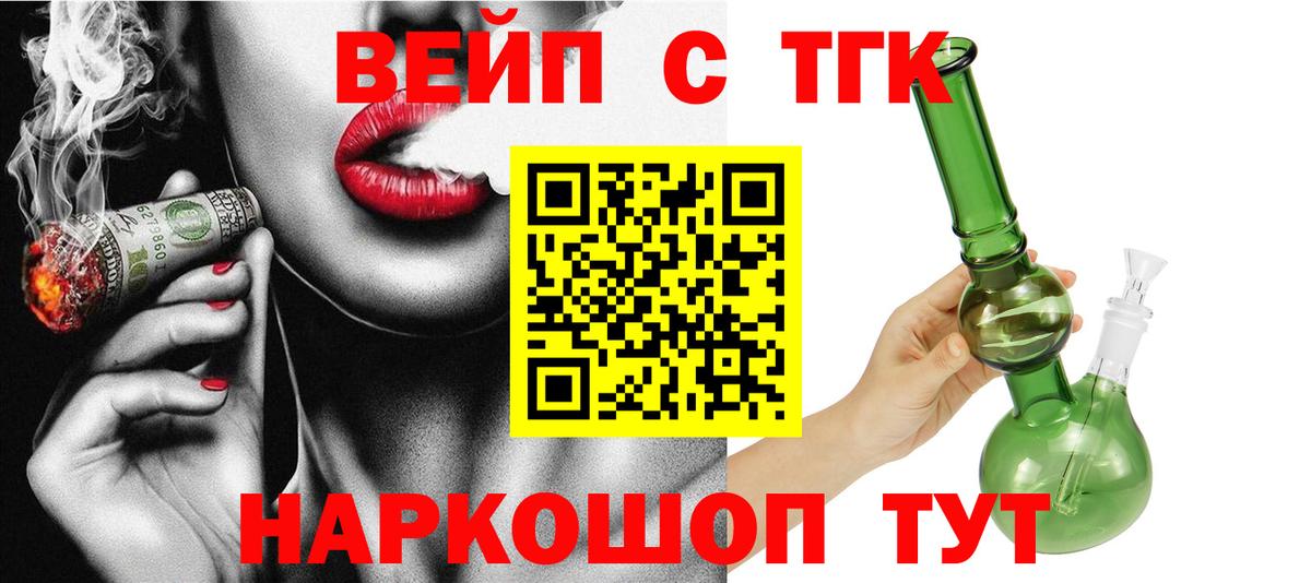 Дистиллят ТГК гашишное масло  Вход с VPN  ТГК Wax  Великий Устюг 