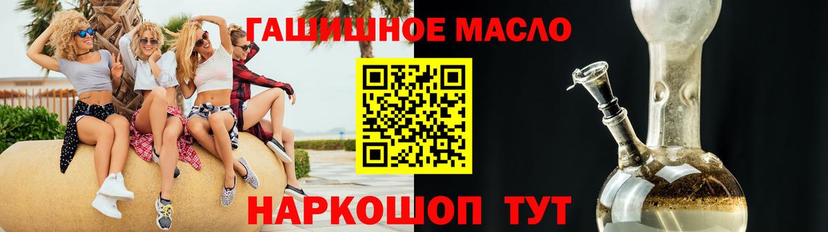 Дистиллят ТГК гашишное масло Великий Устюг